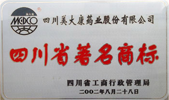 2002年“美大康”牌商標(biāo)榮獲四川省著名商標(biāo)稱(chēng)號(hào)