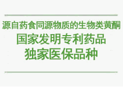 心達(dá)康膠囊